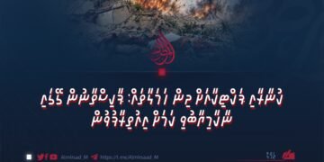 ކުނާރާއި ޕަކްޓިކާއަށް ދިން ހަމަލާތައް: ޕާކިސްތާނުން ގޭގައި ނާކާމިޔާބުވި ކަމަށް އިއުތިރާފުވުން