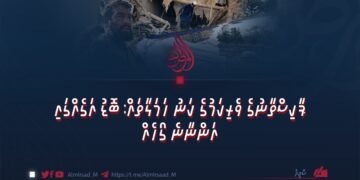ޕާކިސްތާނުގެ ވެރިކަމުގެ ކަނު ހަމަލާތައް: ބޮޑު އަގެއްގައި އަންނާނެ ގޯހެއް