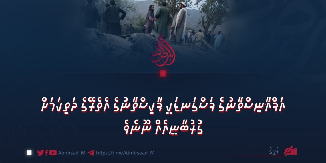 އަފްޣާނިސްތާނުގެ ފަސްގަނޑަކީ ޕާކިސްތާނުގެ އެތެރޭގެ ދަތިކަމަށް ގުރުބާނީއެއް ނޫނެވެ