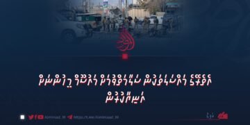 އެތެރޭގެ މައްސަލަތަކުން ސަލާމަތްވުމަށް މައުސޫމް މީހުންނަށް އަނިޔާކުރުން