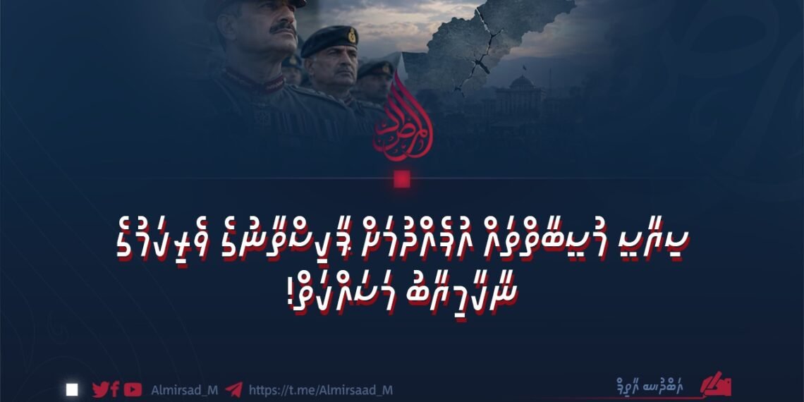 ސިޔާސީ މުސީބާތްތައް އުފެއްދުމަށް އަސްކަރީ ނިޒާމުން ކުރި ނާކާމިޔާބު މަސައްކަތްތައް