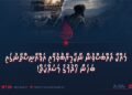 މައްކާ އެއްބަސްވުމުގައި ނާކާމިޔާބުވުމާއި އަފްޣާނިސްތާނާ ގުޅޭ ބަހަނާތައް