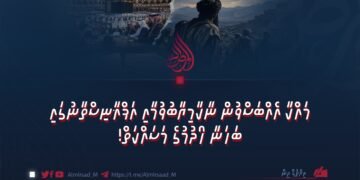 މައްކާ އެއްބަސްވުމުގައި ނާކާމިޔާބުވުމާއި އަފްޣާނިސްތާނާ ގުޅޭ ބަހަނާތައް