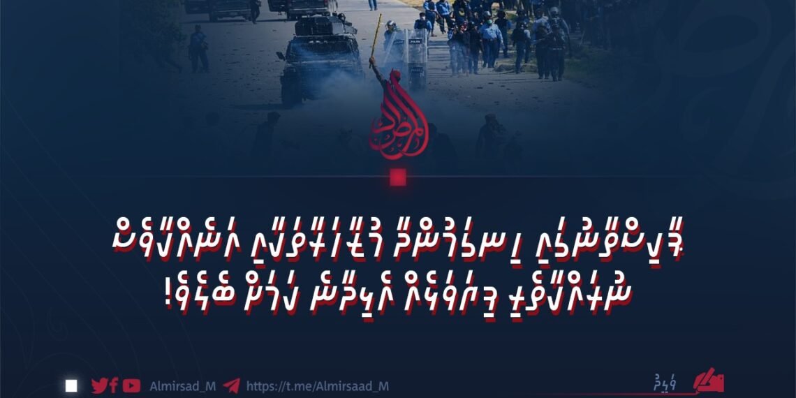ޕާކިސްތާނުގައި ހިނގަމުންދާ މުޒާހަރާތަކާއި އަނެއްކާވެސް ނުރައްކާތެރި ފިޔަވަޅެއް އެޅިދާނެ ކަމަށް ބެލެވެއެވެ