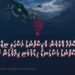 ކްރައިސިސްއެއް ފޮރުވުން: ޕާކިސްތާނުގެ އަސްކަރީ ނިޒާމުން އަފްޣާނިސްތާނުގެ ފަސްގަނޑާ ހިލާފުވަނީ ކީއްވެގެން ހެއްޔެވެ؟