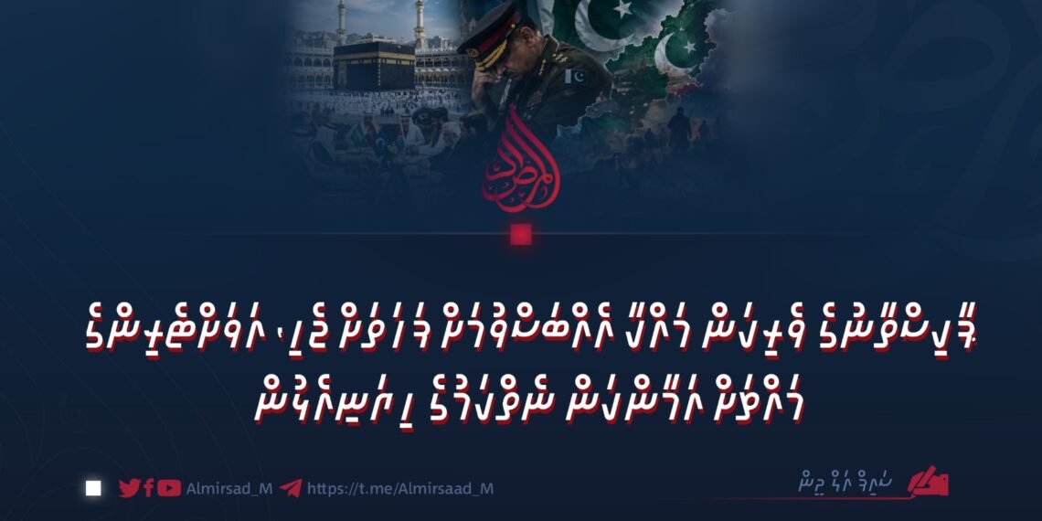 ޕާކިސްތާނުގެ ވެރިކަން މައްކާ އެއްބަސްވުމަށް ފަހަތަށް ޖެހި، އަވަށްޓެރިންގެ މައްޗަށް އަމާންކަން ނެތްކަމުގެ ހިޔަނިއެޅުން 