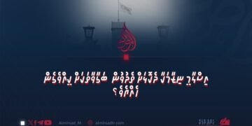 އިސްލާމީ ނިޒާމަކާ ދެކޮޅަށް ތެދުވުން ބަގާވާތަކަށް ކީއްވެގެން ހެއްޔެވެ؟