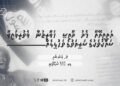 އައި.އީ.އޭ އާއި މެދު ދާޢިޝީ ޚަވާރިޖުން ފަތުރާ ޝައްކުތަކުގެ ޝަރީޢަތުގެ ތަޙުލީލެއް | 2 ވަނަ ބައި