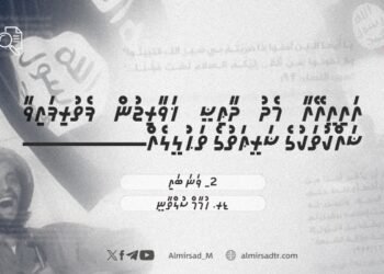 އައި.އީ.އޭ އާއި މެދު ދާޢިޝީ ޚަވާރިޖުން ފަތުރާ ޝައްކުތަކުގެ ޝަރީޢަތުގެ ތަޙުލީލެއް | 2 ވަނަ ބައި