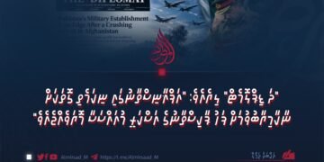 ދަ ޑިޕްލޮމެޓް” ލިޔެއެވެ: “އަފްޣާނިސްތާނުގައި ނިކަމެތި ގޮތަކަށް ނާކާމިޔާބުވުމަށް ފަހު ޕާކިސްތާނުގެ އަސްކަރީ މުއައްސަސާ މޮޔަވެއްޖެއެވެ”