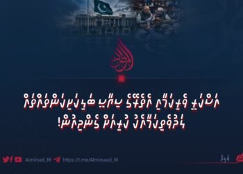 އަސްކަރީ ވެރިކަމާއި އެތެރޭގެ ސިޔާސީ ބަލިކަށިކަންތައްތައް ލަދުވެތިކަމާއެކު ކުރިއަށް ގެންދިއުން!