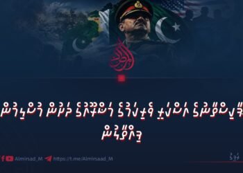 ޕާކިސްތާނުގެ އަސްކަރީ ވެރިކަމުގެ މަޝްރޫއުގެ ދަށުން މުސްލިމުން ފިއްތާލުން 