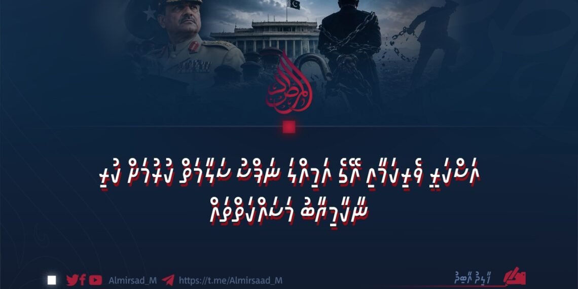 އަސްކަރީ ވެރިކަމާއި އޭގެ އަމިއްލަ ނަފްސު ސަލާމަތް ކުރުމަށް ކުރި ނާކާމިޔާބު މަސައްކަތްތައް