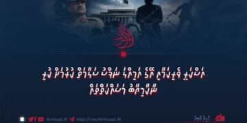 އަސްކަރީ ވެރިކަމާއި އޭގެ އަމިއްލަ ނަފްސު ސަލާމަތް ކުރުމަށް ކުރި ނާކާމިޔާބު މަސައްކަތްތައް