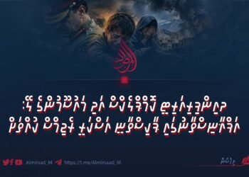 އިންފިރިއަރިޓީ ކޮމްޕްލެކްސް އަދި މައުސޫމުންގެ ލޭ: އަފްޣާނިސްތާނުގައި ޕާކިސްތާނީ އަސްކަރީ ރެޖިމްސް ކުއްތަށް