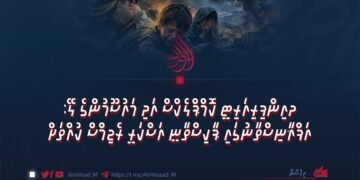 އިންފިރިއަރިޓީ ކޮމްޕްލެކްސް އަދި މައުސޫމުންގެ ލޭ: އަފްޣާނިސްތާނުގައި ޕާކިސްތާނީ އަސްކަރީ ރެޖިމްސް ކުއްތަށް