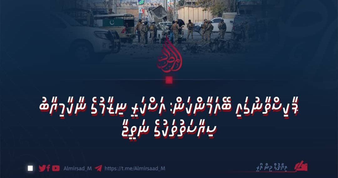 ޕާކިސްތާނުގައި ބޭއަމާންކަން: އަސްކަރީ ނިޒާމުގެ ނާކާމިޔާބު ސިޔާސަތުތަކުގެ ނަތީޖާ