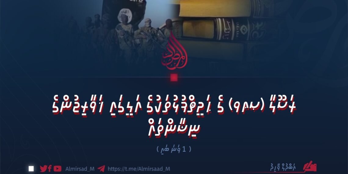 ރަސޫލާ (ޞޢވ) ގެ ޙަދީޘްފުޅުތަކުގެ އަލީގައި ޚަވާރިޖުންގެ ނިޝާންތައް | 1 ވަނަ ބައި