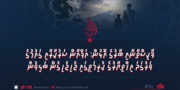 ޕާކިސްތާނާއި ބާރުގެ އޮޅުން: އަފްޣާން ސަރުކާރާއި ގައުމުގެ ވަރުގަދަ އިޚްތިޔާރުގެ ކުރިމަތީގައި ޖެހިޖެހިގެން ބަލިވުން