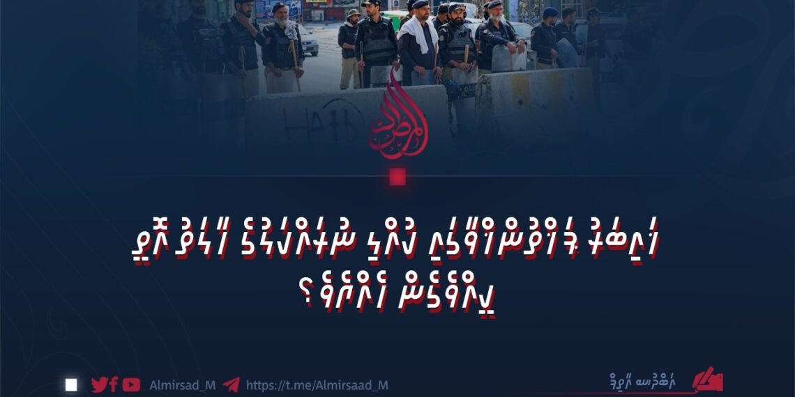 ޚައިބަރު ޕަޚްތުންޚްވާގައި ކުއްލި ނުރައްކަލުގެ ހާލަތު އޮތީ ކީއްވެގެން ހެއްޔެވެ؟