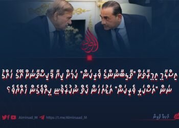 އިސްލާމީ އިމީރާތަށް “ތާލިބާނުންގެ ވެރިކަން” ކަމަށް ކިޔާ ޕާކިސްތާނަށް އޭގެ ހައްގު ނަން “އަސްކަރީ ވެރިކަން” އަޑުއަހަން ކެތް ނުކުރެވުނީ ކީއްވެގެން ހެއްޔެވެ؟