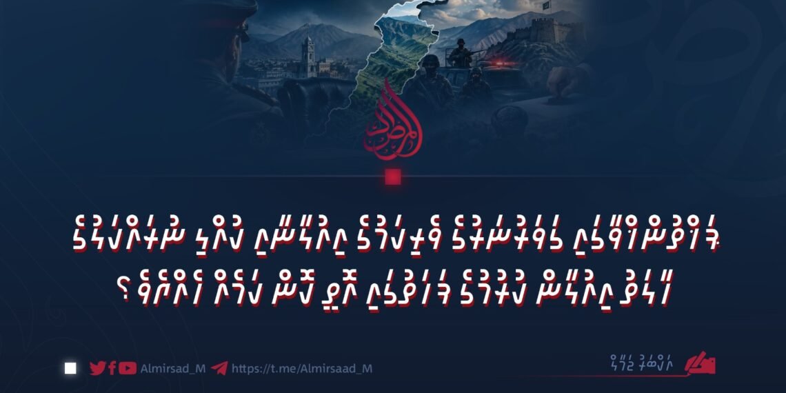 ޕަޚްތުންޚްވާގައި ގަވަރުނަރުގެ ވެރިކަމުގެ އިއުލާނާއި ކުއްލި ނުރައްކަލުގެ ހާލަތު އިއުލާން ކުރުމުގެ ފަހަތުގައި އޮތީ ކޮން ކަމެއް ހެއްޔެވެ؟