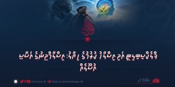 ފްލެކްސިބިލިޓީ އަދި އިސްލާހު ކުރުމުގެ ހިޔާލު: އިސްލާމްދީނުގެ އަސާސީ އުސޫލެއް
