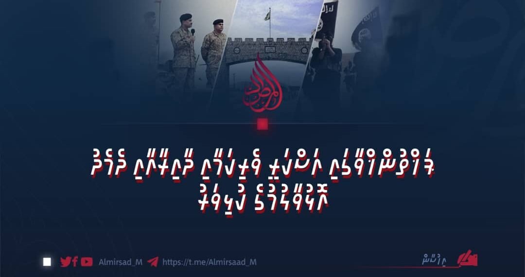 ޕަޚްތުންޚްވާގައި އަސްކަރީ ވެރިކަމާއި ދާއިރާއާއި ދެމެދު އޮޅުވާލުމުގެ ކުޅިވަރު