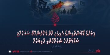 މިއަދުގެ ރޭވުންތެރިންގެ މަޅީގައި އޮތް ޕަޚްތުންޚްވާ: ސަރަހައްދީ ސަލާމަތާއެކު ނުރައްކާތެރި ކުޅިވަރެއް |1 ވަނަ ބައި