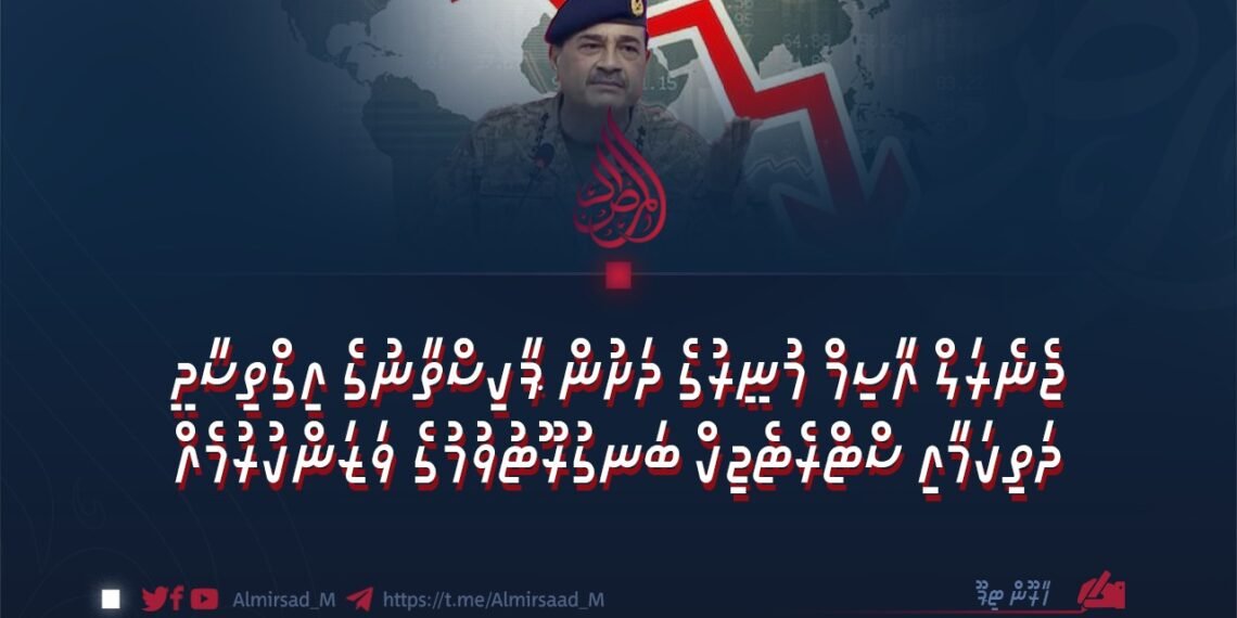 ޖެނެރަލް އާސިމް މުނީރުގެ ދަށުން ޕާކިސްތާނުގެ އިގްތިސާދީ ދަތިކަމާއި ސްޓްރެޓެޖިކް ބަނގުރޫޓުވުމުގެ ވަޒަންކުރުމެއް