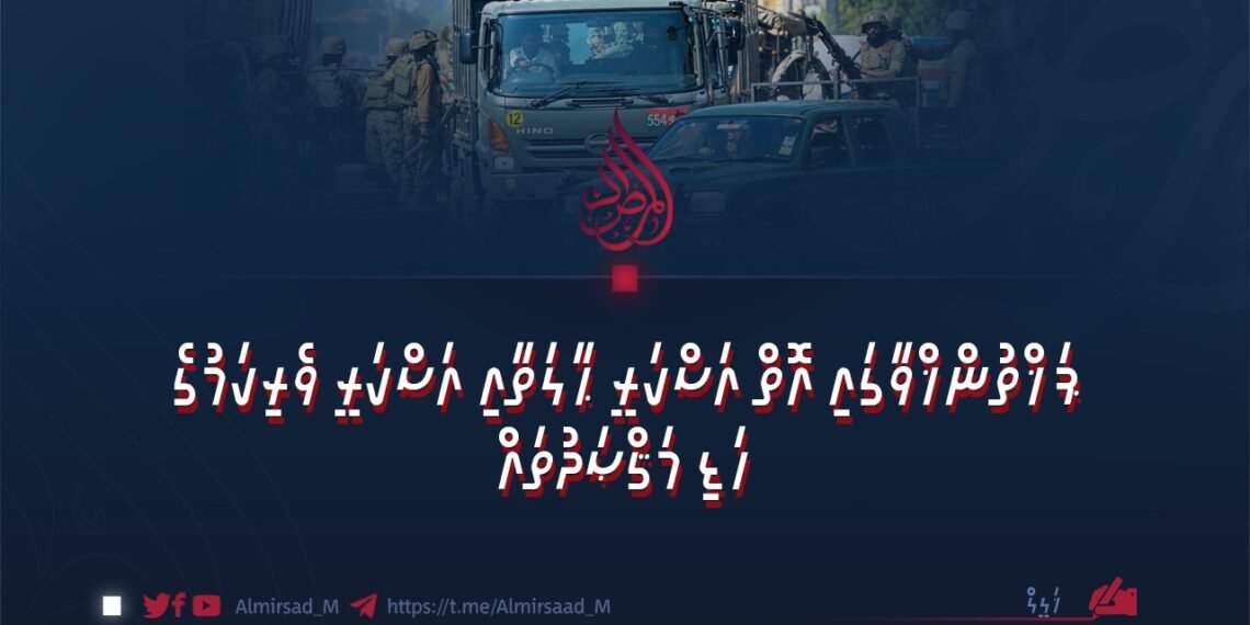 ޕަޚްތުންޚްވާގައި އޮތް އަސްކަރީ ޙާލަތާއި އަސްކަރީ ވެރިކަމުގެ ހަޑި މަޤްޞަދުތައް