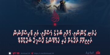 ކައުނި ގާނޫނާއި، މާއްދީ ބާރުގެ މަސްތާއި، އަދި ޕާކިސްތާނުން އައިއީއޭއާ ދެކޮޅަށް ކުރި ކެމްޕޭންގެ ކޮސްމިކް ބެކްޑްރޮޕް