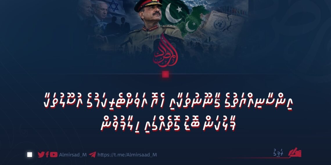 އިންސާނިއްޔަތުގެ ޤާނޫނުތަކާއި ހެޔޮ އަވަށްޓެރިކަމުގެ އުސޫލުތަކާ ފާޅުކަން ބޮޑު ގޮތެއްގައި ހިލާފުވުން