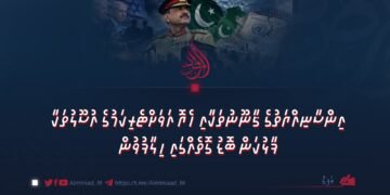 އިންސާނިއްޔަތުގެ ޤާނޫނުތަކާއި ހެޔޮ އަވަށްޓެރިކަމުގެ އުސޫލުތަކާ ފާޅުކަން ބޮޑު ގޮތެއްގައި ހިލާފުވުން
