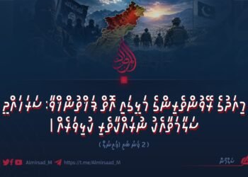 މިއަދުގެ ރޭވުންތެރިންގެ މަޅީގައި އޮތް ޕަޚްތުންޚްވާ: ސަރަހައްދީ ސަލާމަތާއެކު ނުރައްކާތެރި ކުޅިވަރެއް | 2 ވަނަ ބައި (ފައިނަލް)