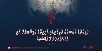 ހަގީގަތުގެ ލޯގަނޑުގެ ކުރިމަތީގައި އައިއީއޭގެ ކާމިޔާބީތައް  އަދި ތުހުމަތުތަކަށް ދޭ ޖަވާބުތައް | 6 ވަނަ ބައި