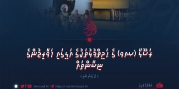 ރަސޫލާ (ޞޢވ) ގެ ޙަދީޘްފުޅުތަކުގެ އަލީގައި ޚަވާރިޖުންގެ ނިޝާންތައް |  2 ވަނަ ބައި