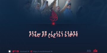 ވެއްޓުމުގެ މަގުމަތީގައި އޮތް ނިޒާމެއް