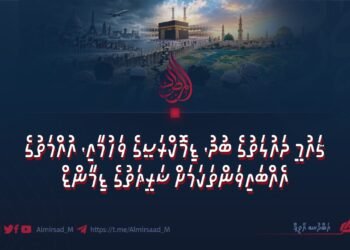 ޤައުމީ ދައުލަތުގެ ބުދު، ޑިމޮކްރަސީގެ ވަހުމާއި، އުއްމަތުގެ އެއްބައިވަންތަކަމަށް ޝަރީޢަތުގެ ޑިމާންޑް