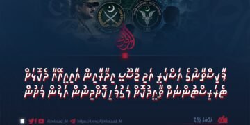 ޕާކިސްތާނުގެ އަސްކަރީ އަދި ޖާސޫސީ އިދާރާއިން އައިއީއޭއާ ދެކޮޅަށް ޓެރަރިސްޓުންނަށް ތާއީދުކޮށް މަގުފަހިކޮށްދިނުން އަލުން ފެށުން
