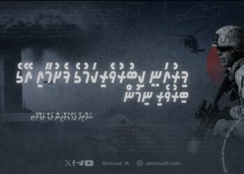 ފިރުއަނީ ކިބުރުވެރިކަމުގެ ފެށުމާއި އޭގެ ބިރުވެރި ނިމުން