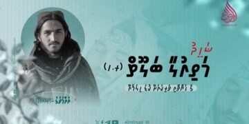 ޝަހީދު މަތިއުލާ ބަލޫޗް (ރ) ގެ ޙަޔާތާއި ތަރިކައަށް ކުޑަ ހިލަމެއް